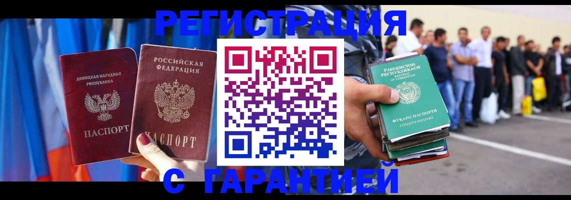 прописка иностранных граждан в Касимове