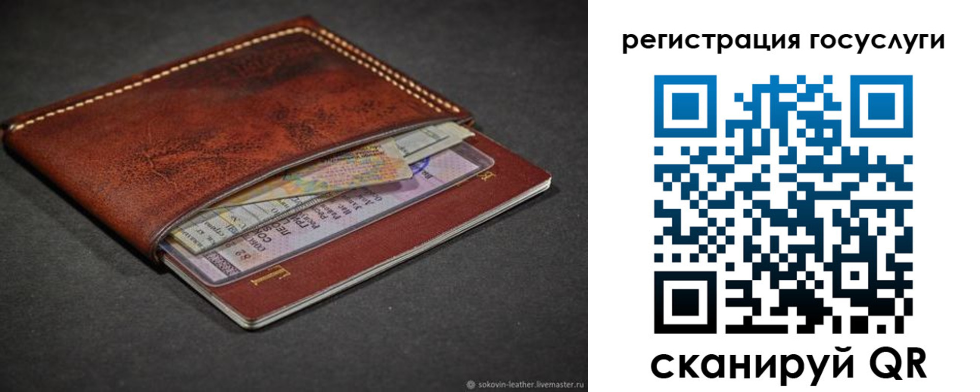 временная прописка в Касимове