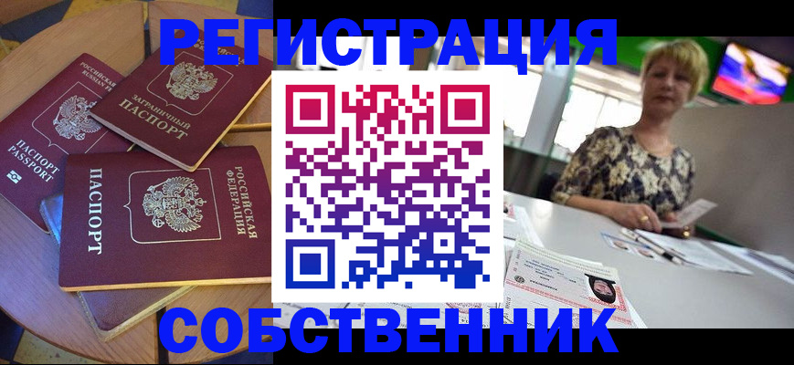 временная регистрация 2025 в Касимове
