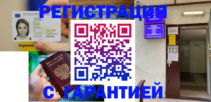 где прописаться в Касимове