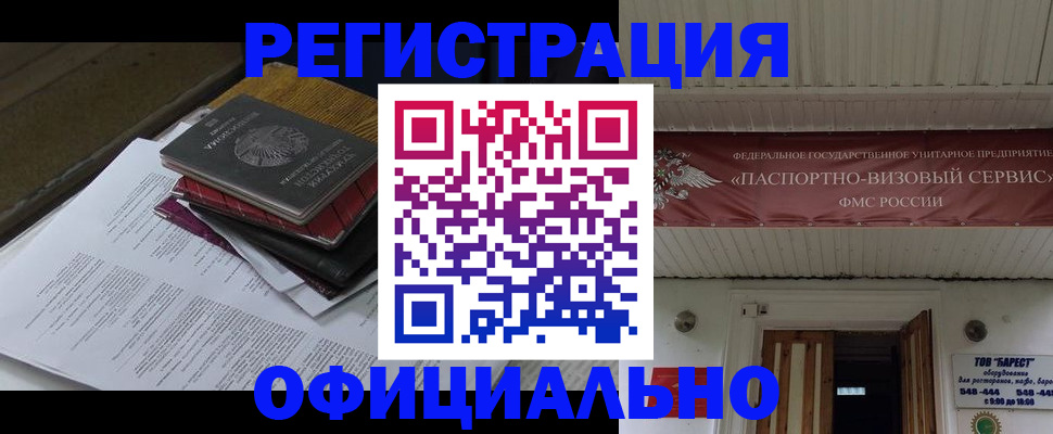 временная регистрация недорого в Касимове